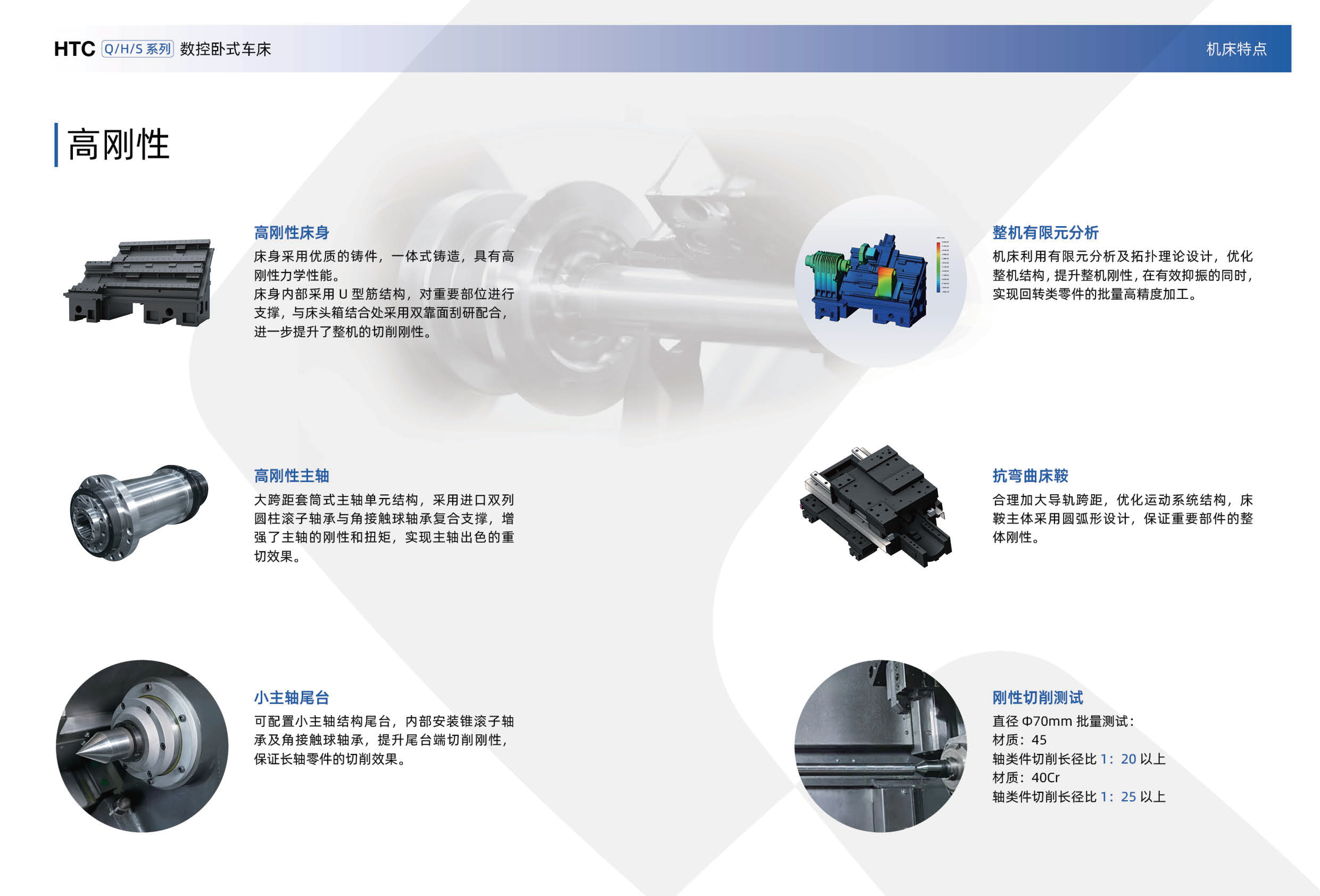 HTC-Q-H-S系列數(shù)控臥式車床4.jpg